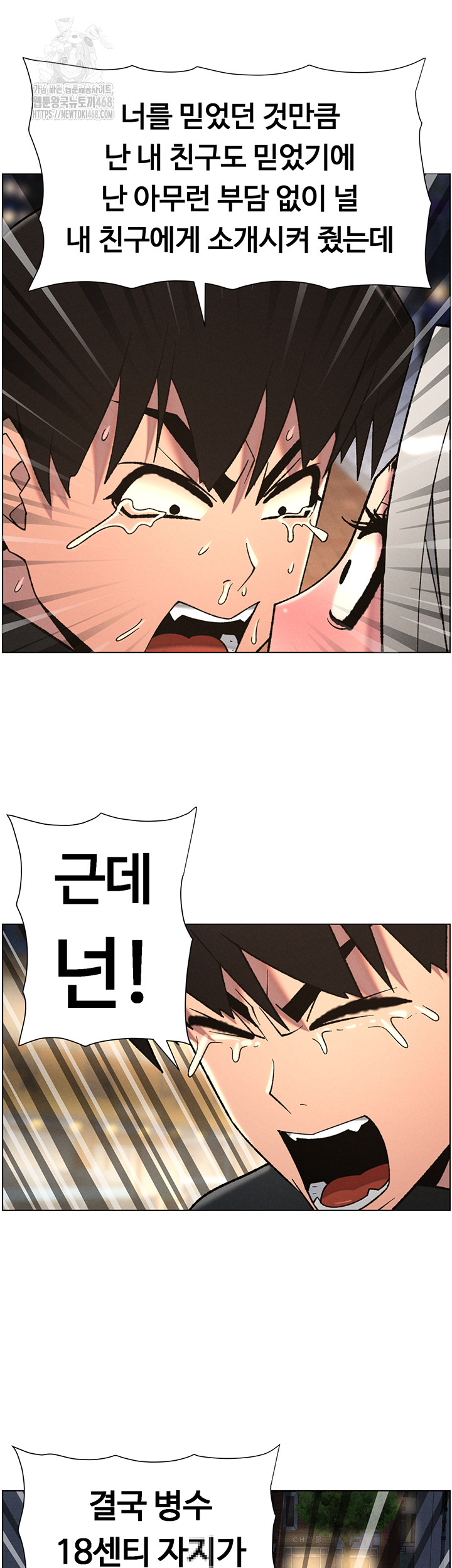 A Secret Lesson With My Younger Sister Raw Chapter 77 image 32