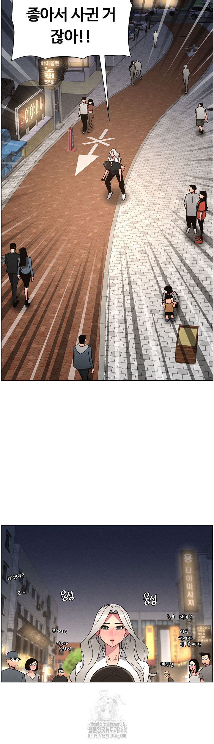 A Secret Lesson With My Younger Sister Raw Chapter 77 image 33