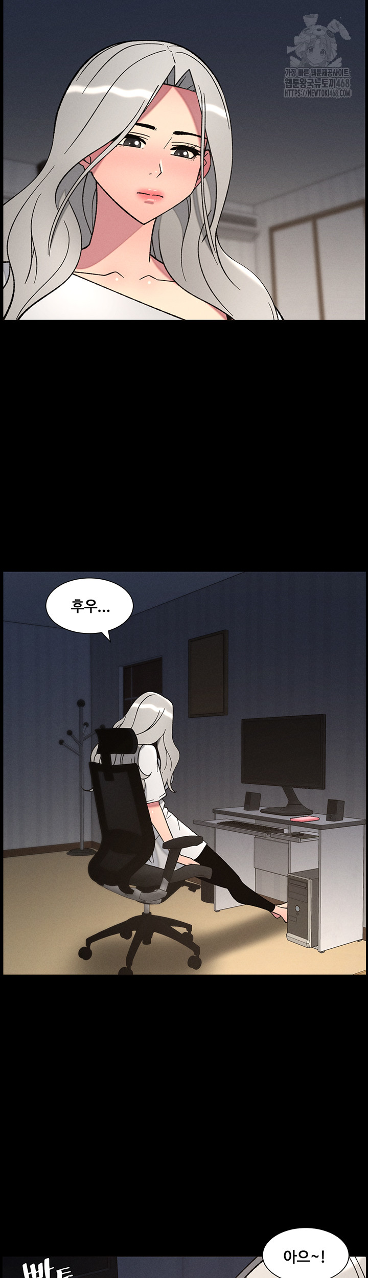 A Secret Lesson With My Younger Sister Raw Chapter 77 image 36