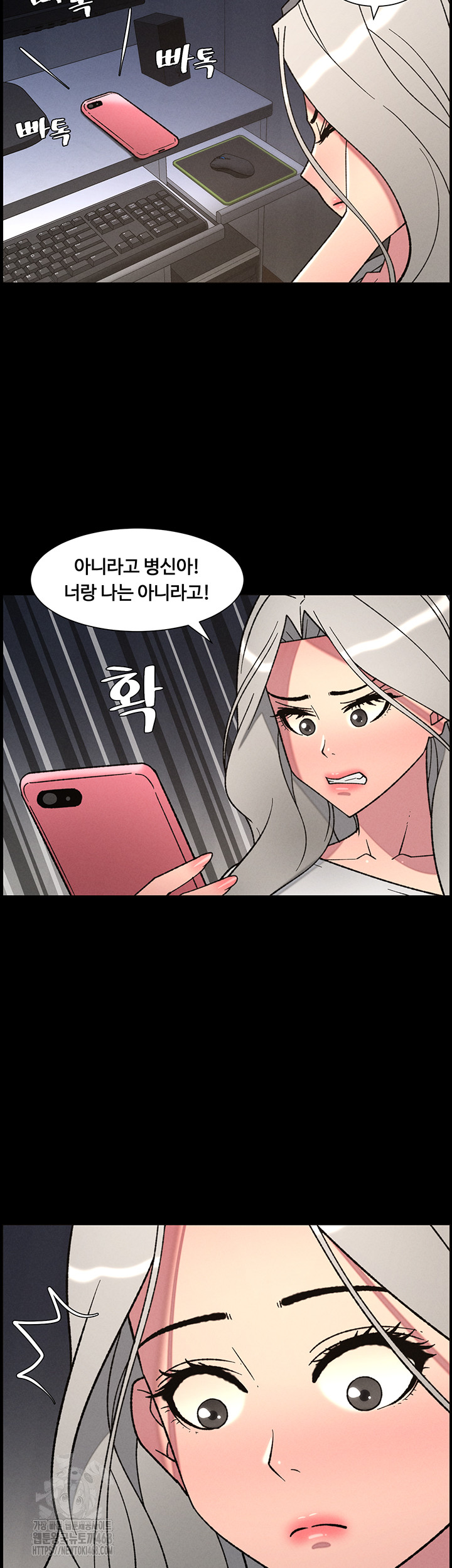 A Secret Lesson With My Younger Sister Raw Chapter 77 image 37