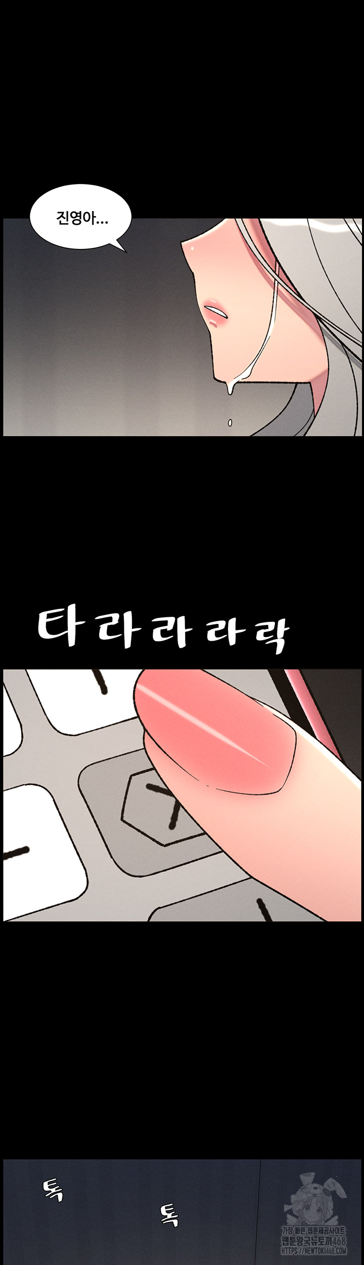 A Secret Lesson With My Younger Sister Raw Chapter 77 image 41