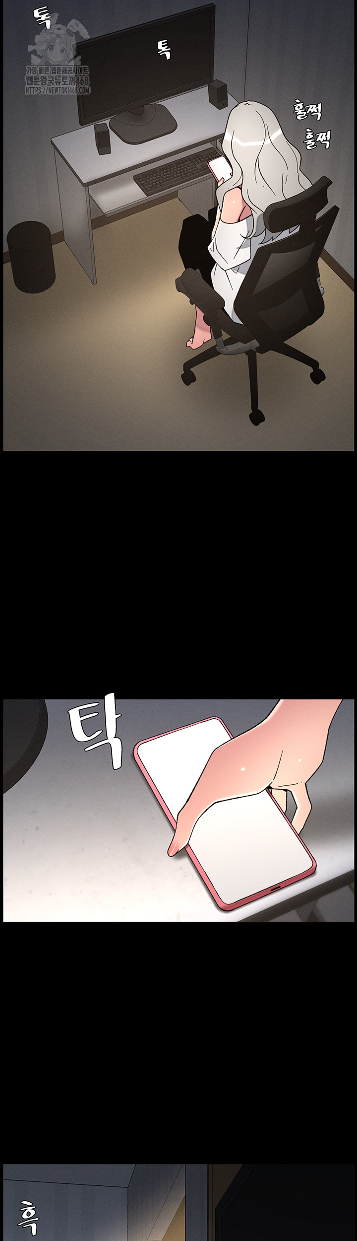 A Secret Lesson With My Younger Sister Raw Chapter 77 image 42