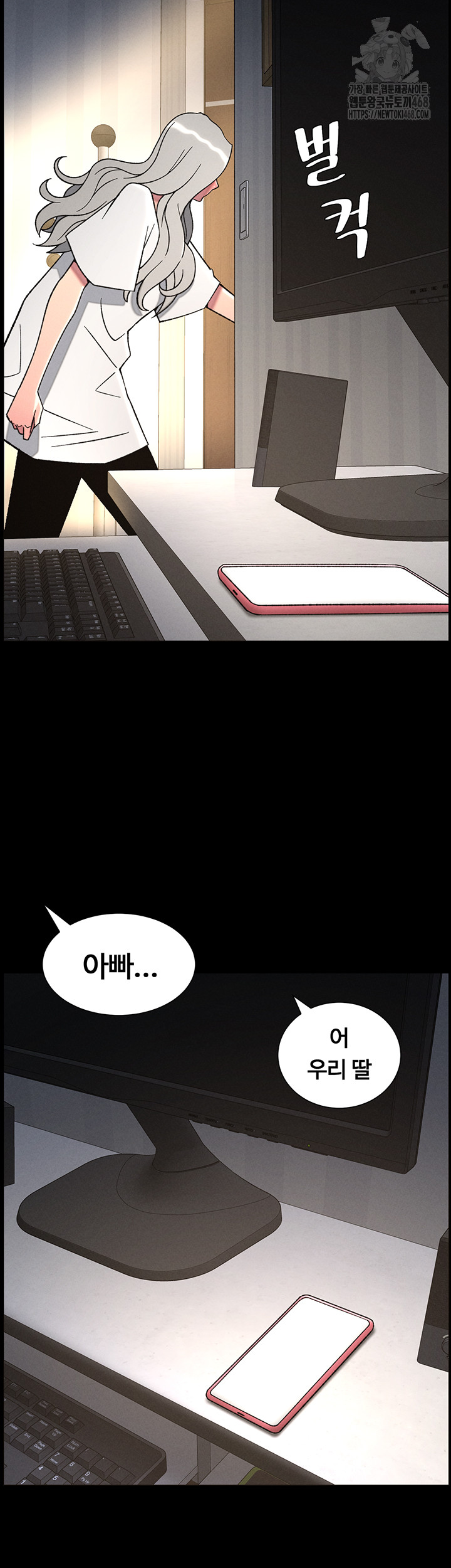 A Secret Lesson With My Younger Sister Raw Chapter 77 image 43