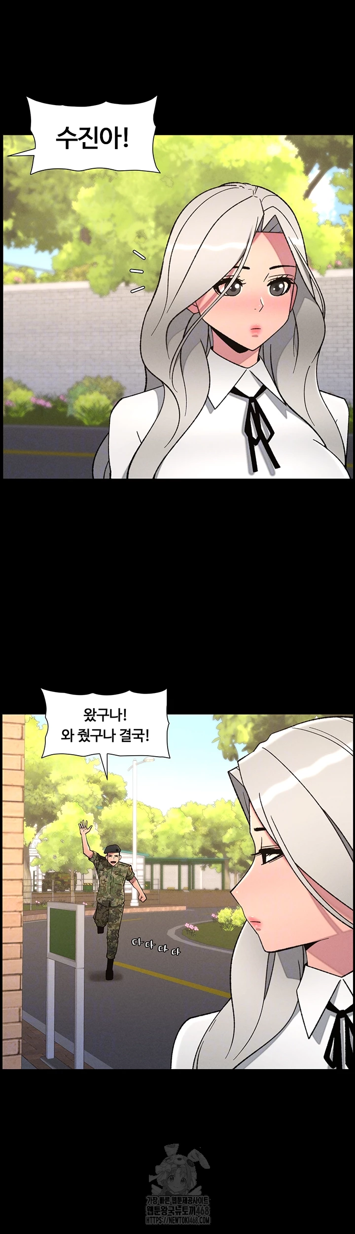 A Secret Lesson With My Younger Sister Raw Chapter 77 image 5