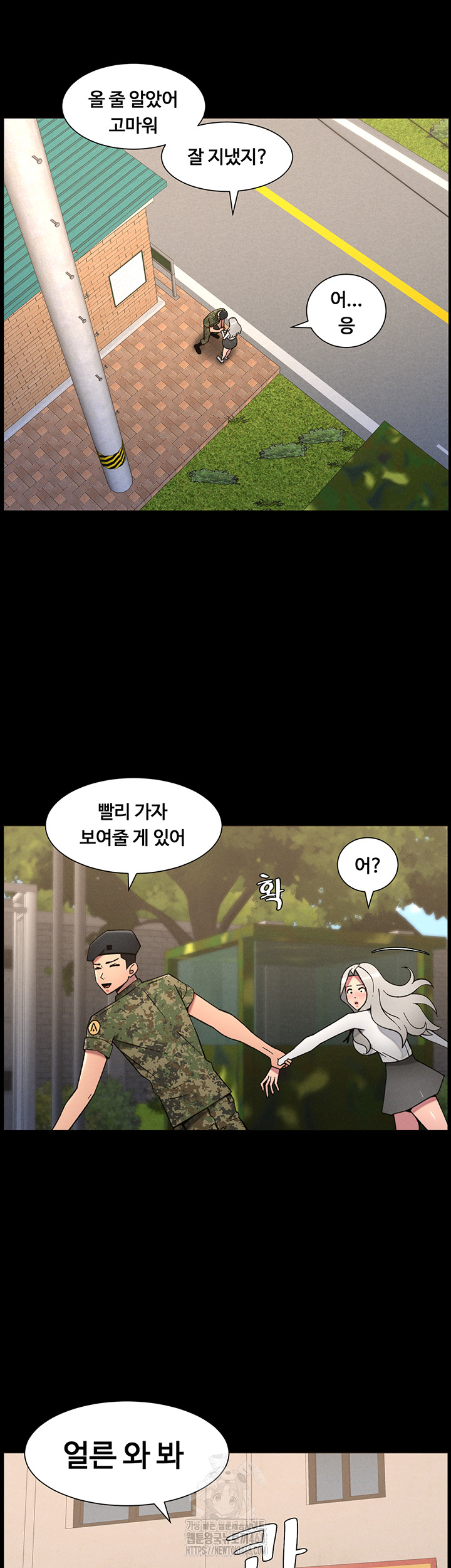A Secret Lesson With My Younger Sister Raw Chapter 77 image 6