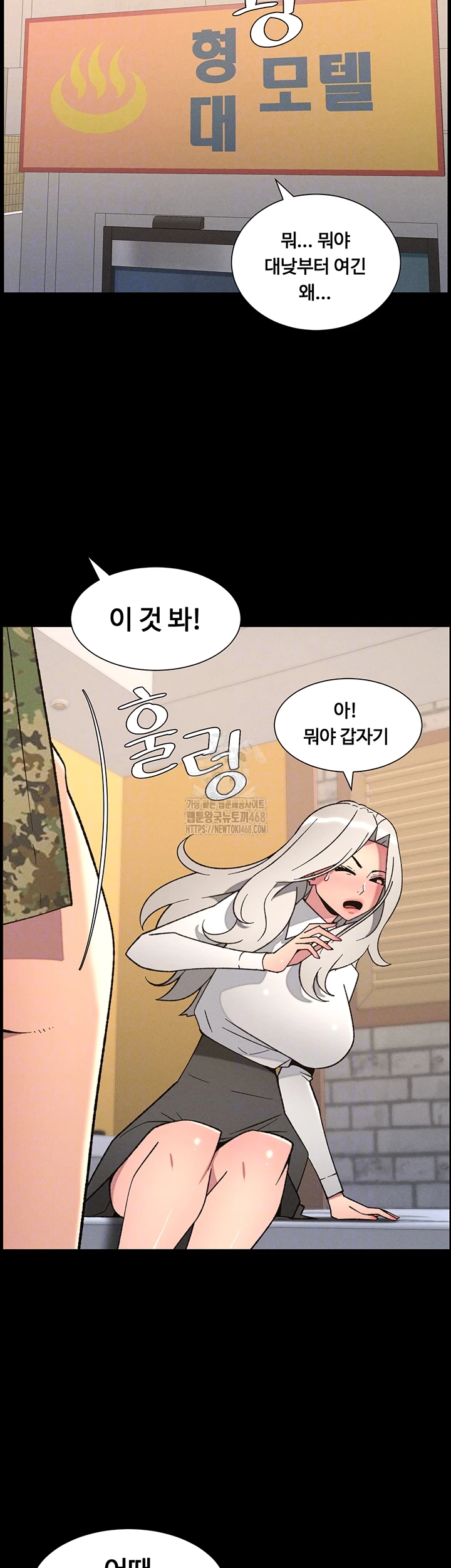A Secret Lesson With My Younger Sister Raw Chapter 77 image 7