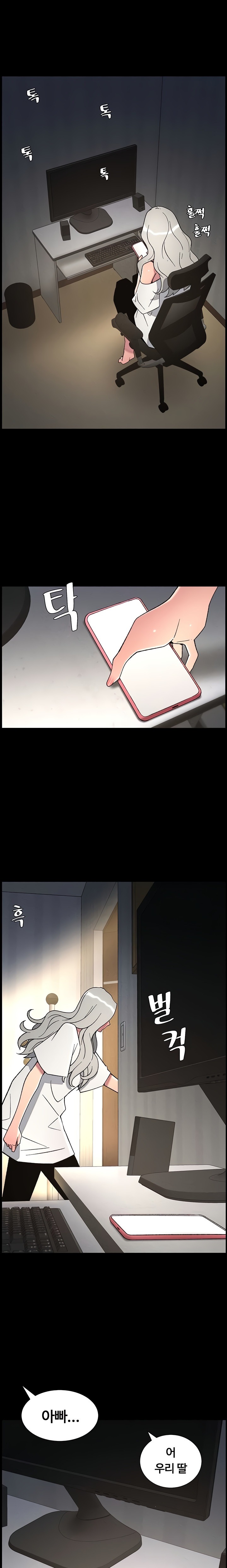 A Secret Lesson With My Younger Sister Raw Chapter 78 image 0