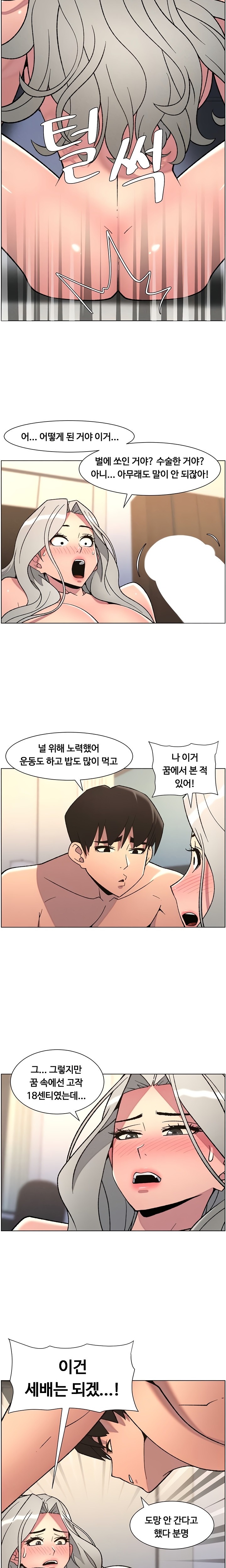 A Secret Lesson With My Younger Sister Raw Chapter 78 image 10