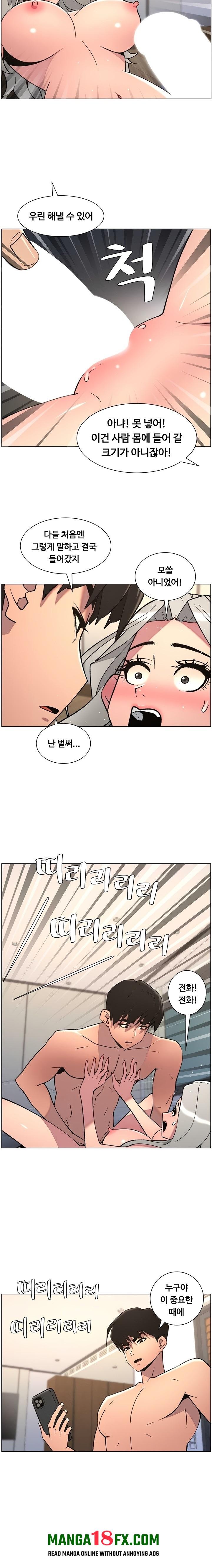A Secret Lesson With My Younger Sister Raw Chapter 78 image 11