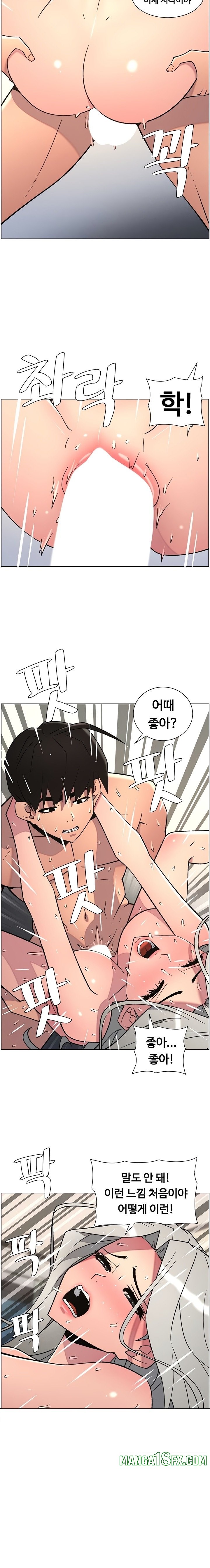 A Secret Lesson With My Younger Sister Raw Chapter 78 image 17