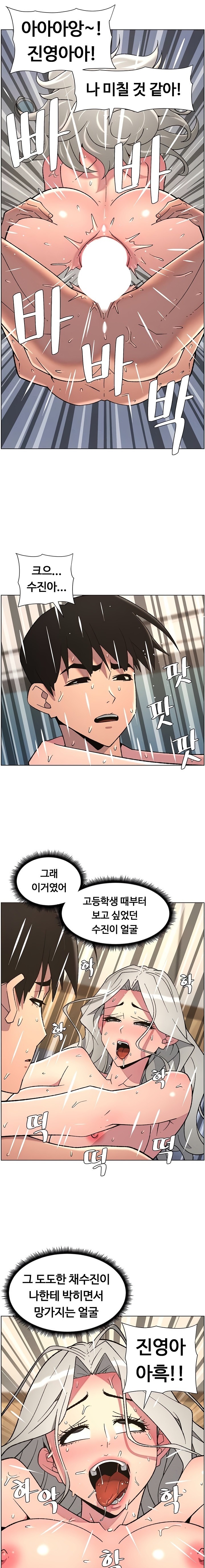 A Secret Lesson With My Younger Sister Raw Chapter 78 image 18