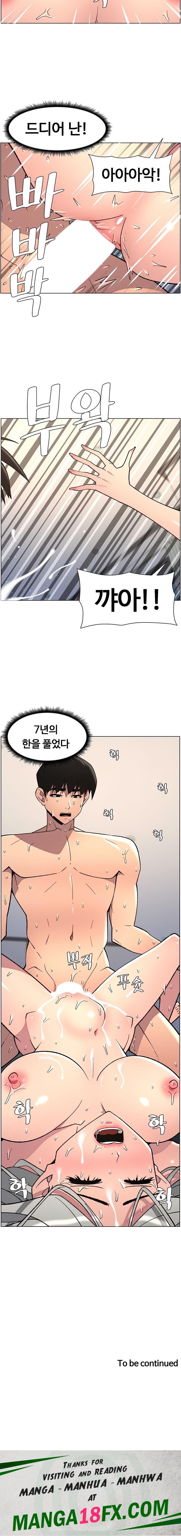 A Secret Lesson With My Younger Sister Raw Chapter 78 image 19