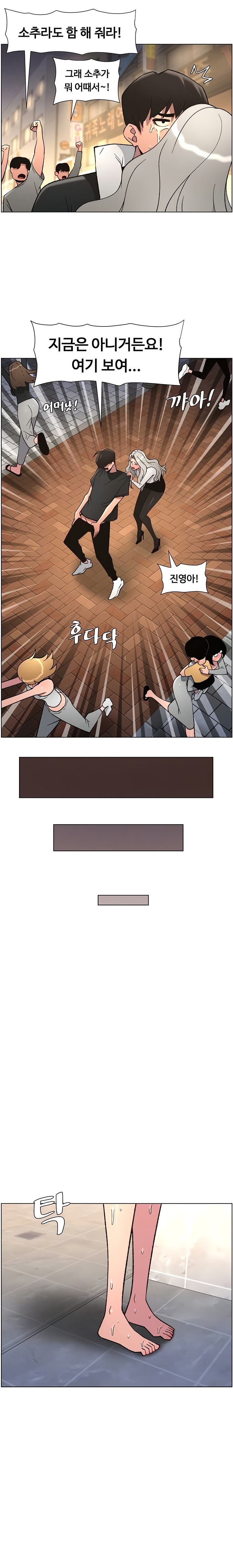 A Secret Lesson With My Younger Sister Raw Chapter 78 image 5