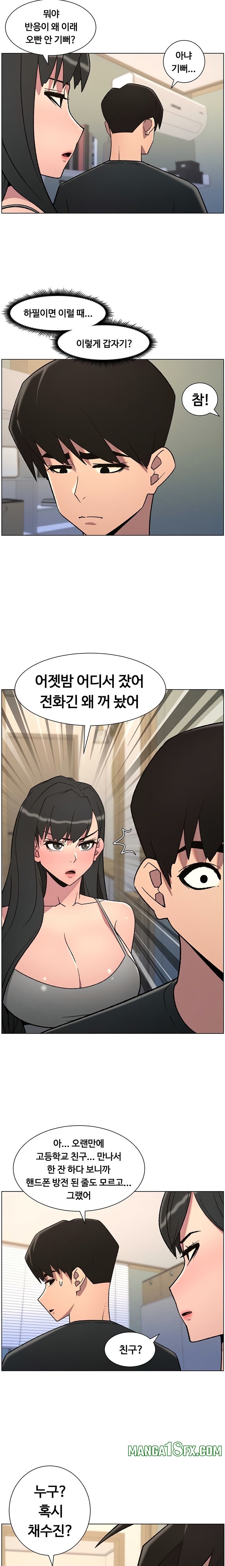 A Secret Lesson With My Younger Sister Raw Chapter 79 image 10