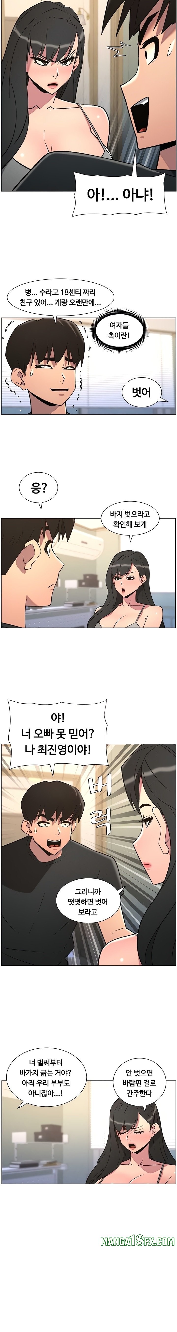 A Secret Lesson With My Younger Sister Raw Chapter 79 image 11