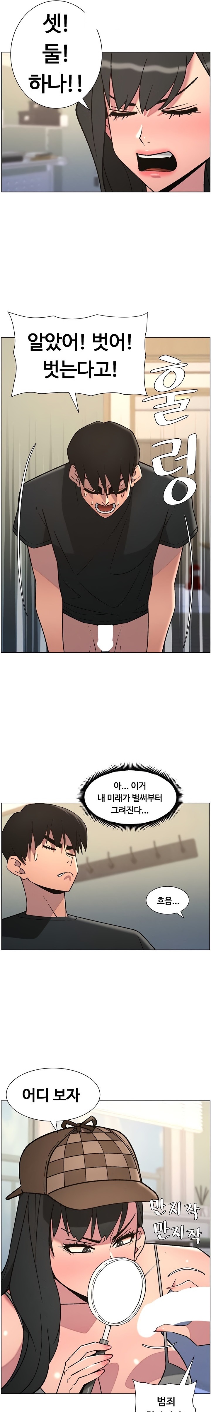 A Secret Lesson With My Younger Sister Raw Chapter 79 image 12