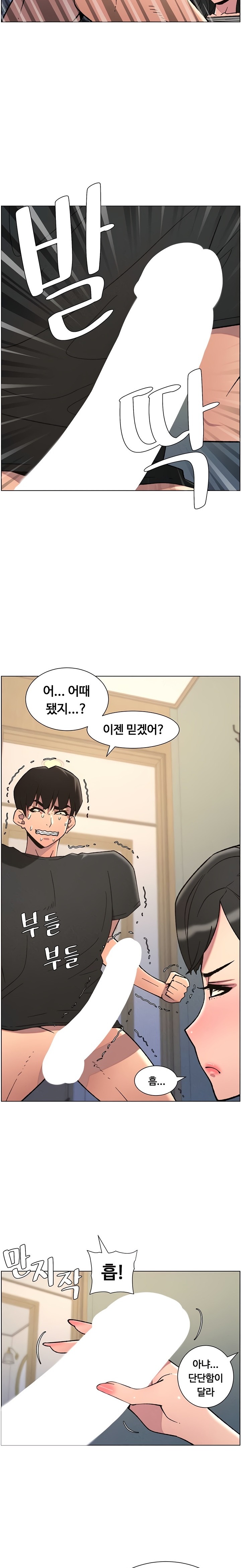 A Secret Lesson With My Younger Sister Raw Chapter 79 image 16