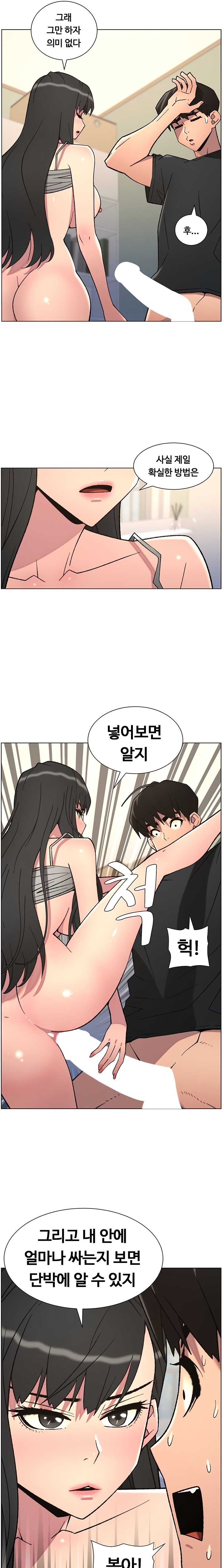 A Secret Lesson With My Younger Sister Raw Chapter 79 image 18