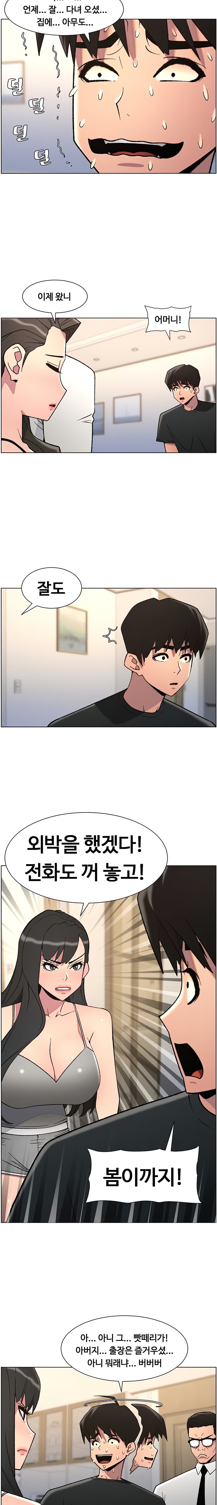 A Secret Lesson With My Younger Sister Raw Chapter 79 image 4