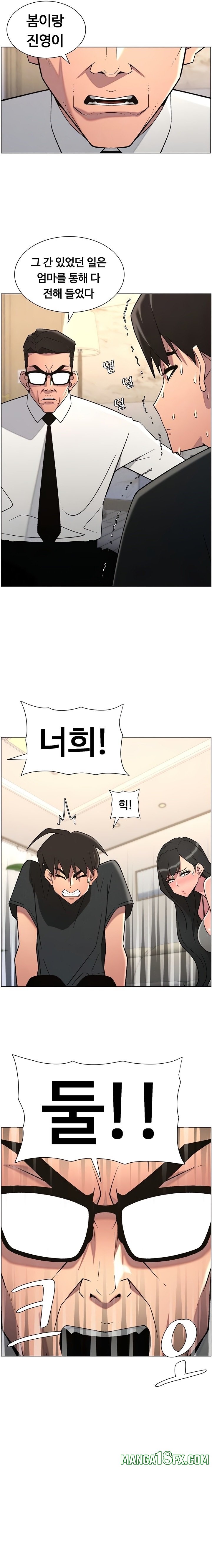 A Secret Lesson With My Younger Sister Raw Chapter 79 image 6