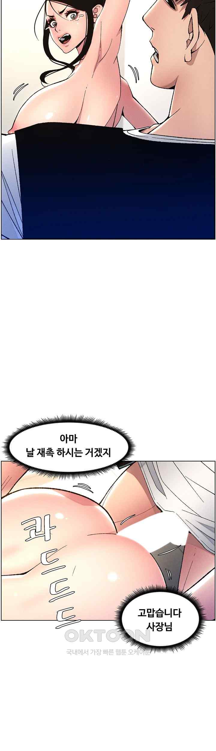 A Secret Lesson With My Younger Sister Raw Chapter 8 image 9