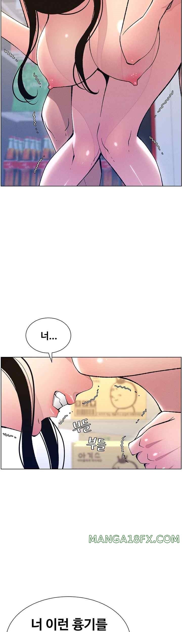 A Secret Lesson With My Younger Sister Raw Chapter 8 image 14