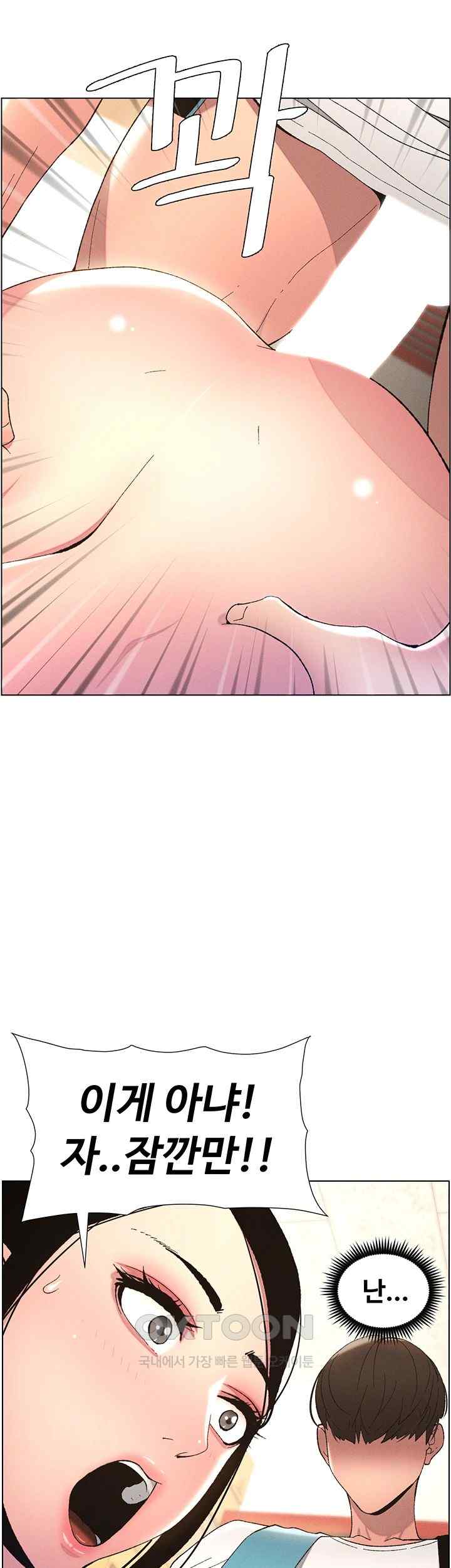 A Secret Lesson With My Younger Sister Raw Chapter 8 image 1