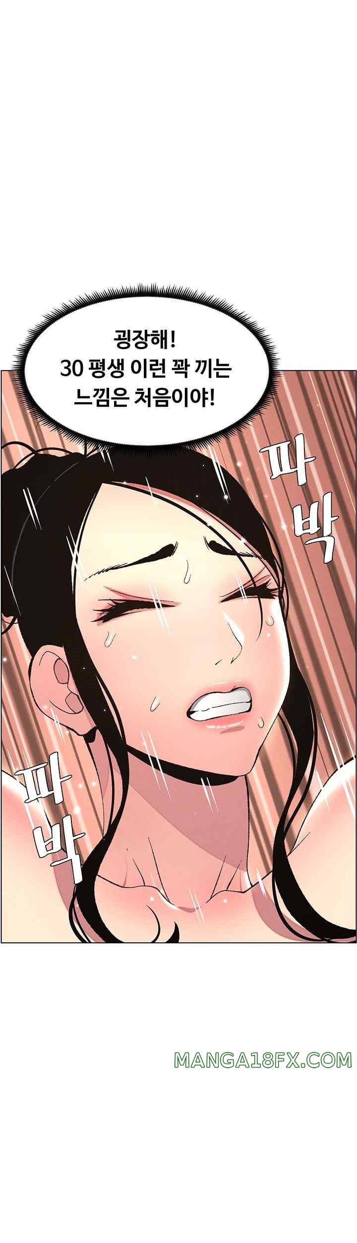 A Secret Lesson With My Younger Sister Raw Chapter 8 image 20
