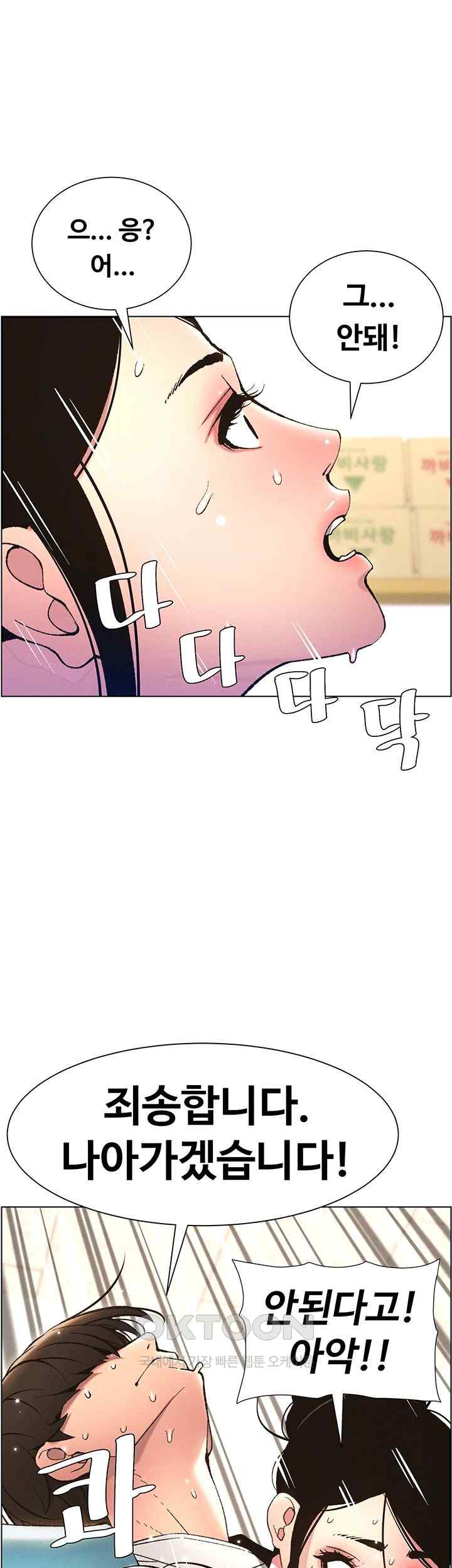 A Secret Lesson With My Younger Sister Raw Chapter 8 image 22