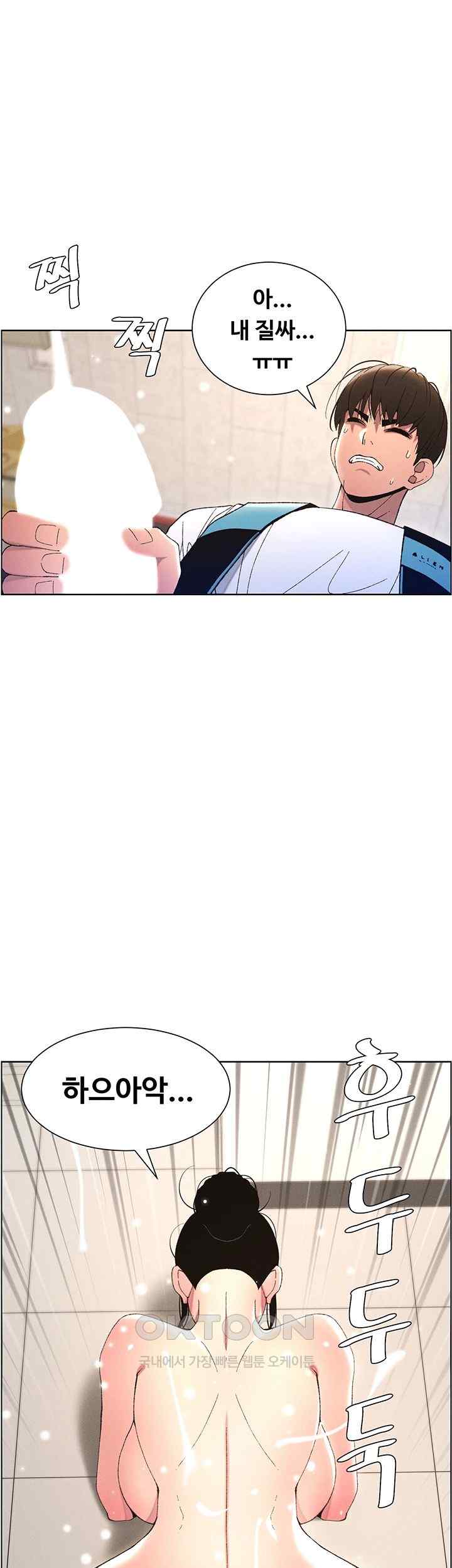 A Secret Lesson With My Younger Sister Raw Chapter 8 image 27
