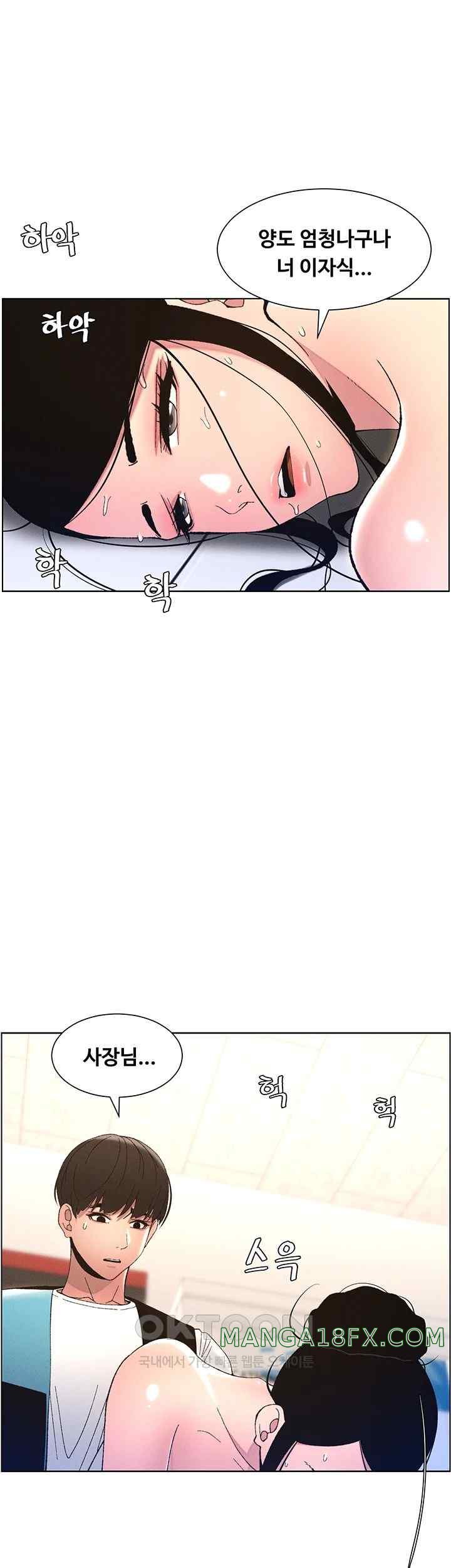 A Secret Lesson With My Younger Sister Raw Chapter 8 image 29