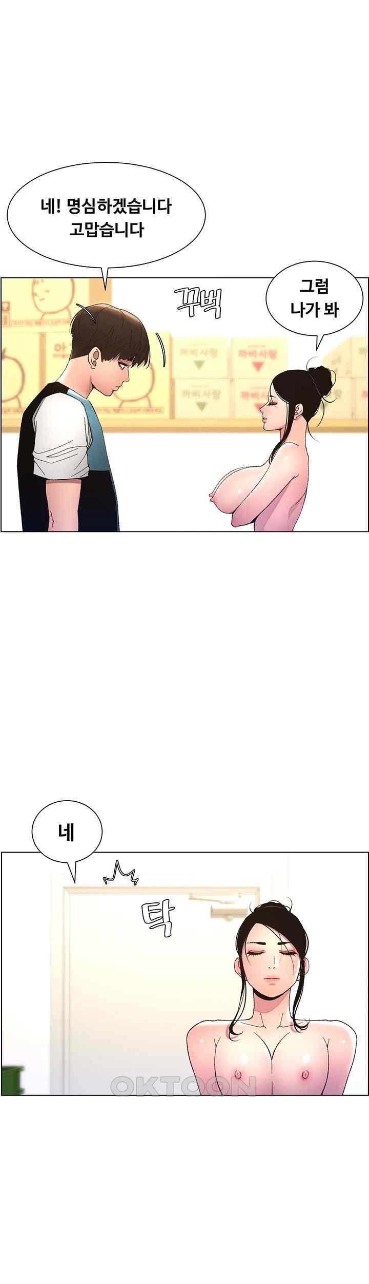 A Secret Lesson With My Younger Sister Raw Chapter 8 image 34