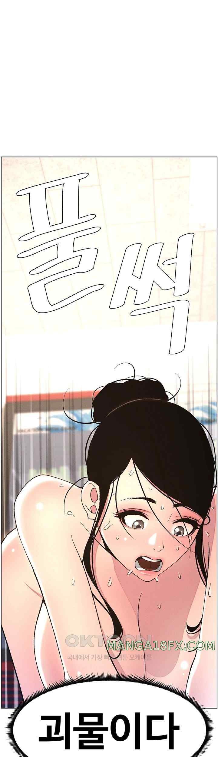 A Secret Lesson With My Younger Sister Raw Chapter 8 image 36