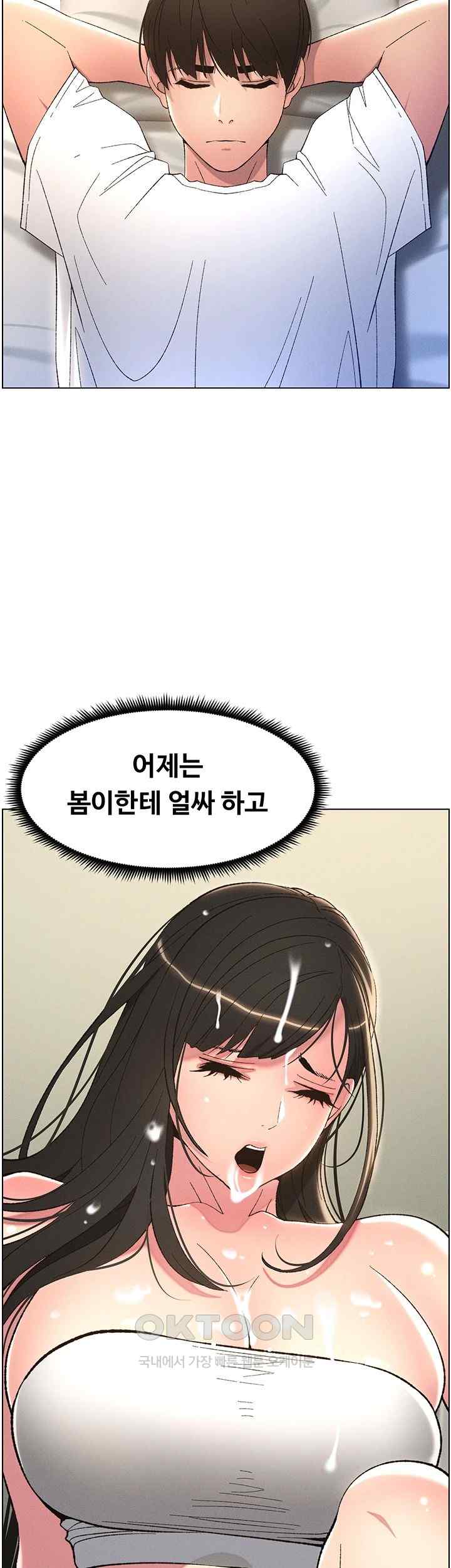 A Secret Lesson With My Younger Sister Raw Chapter 8 image 41