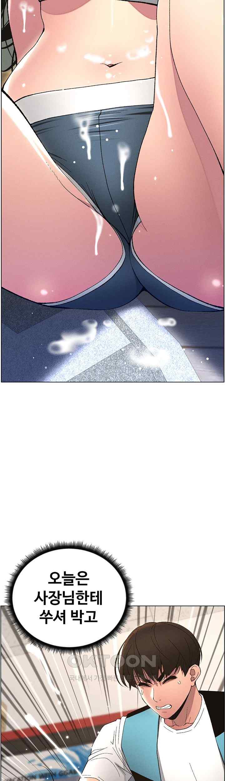 A Secret Lesson With My Younger Sister Raw Chapter 8 image 42