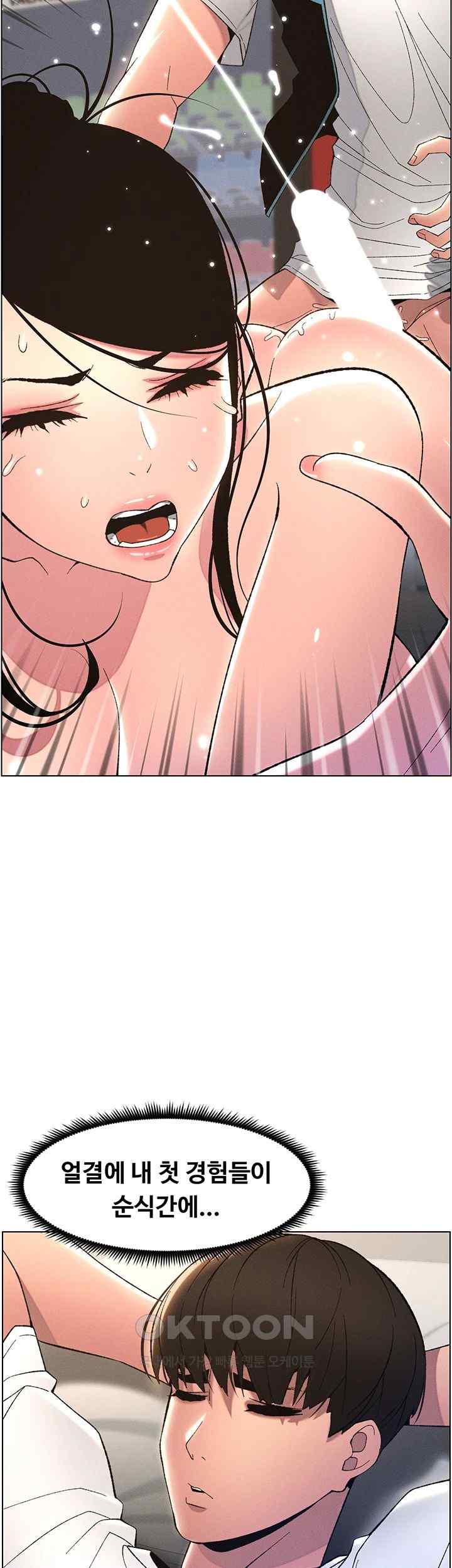 A Secret Lesson With My Younger Sister Raw Chapter 8 image 43