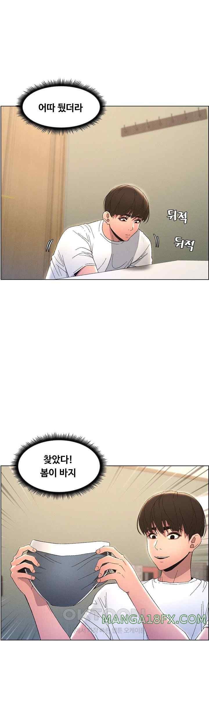 A Secret Lesson With My Younger Sister Raw Chapter 8 image 46