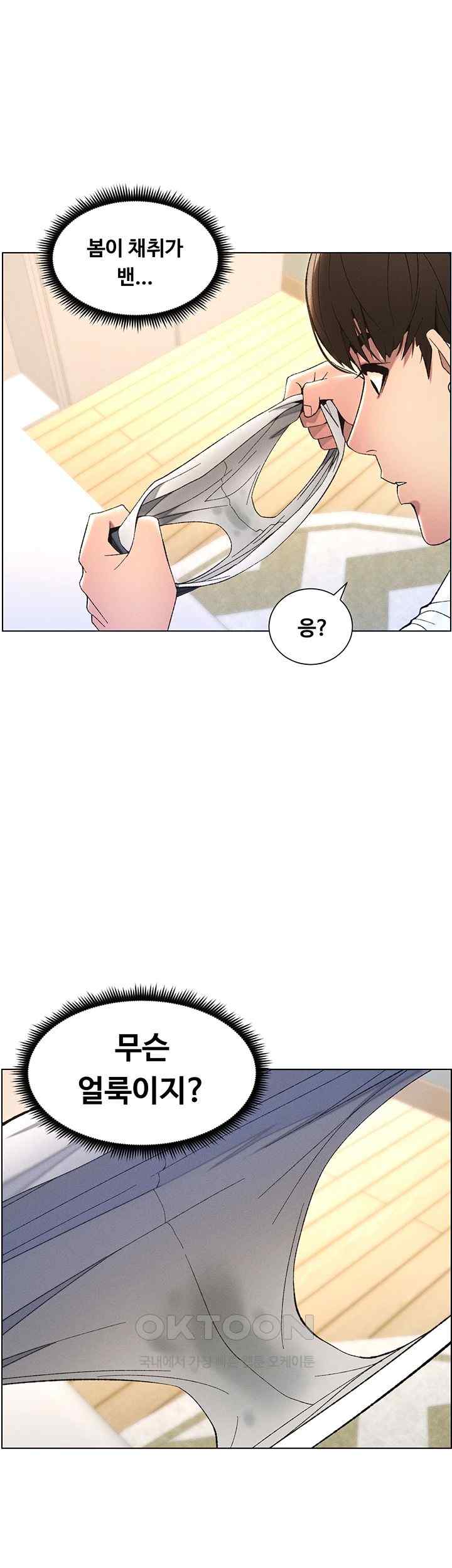 A Secret Lesson With My Younger Sister Raw Chapter 8 image 47
