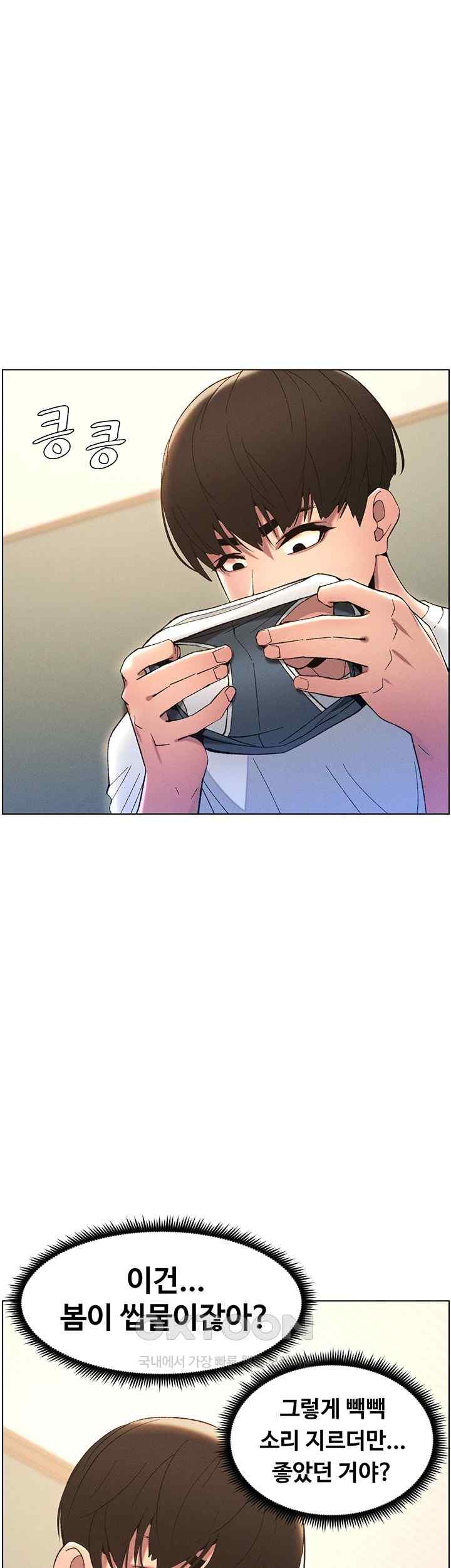 A Secret Lesson With My Younger Sister Raw Chapter 8 image 48