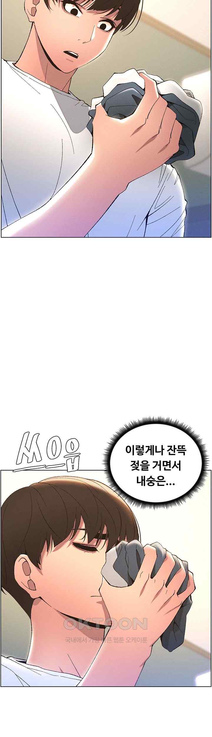 A Secret Lesson With My Younger Sister Raw Chapter 8 image 49