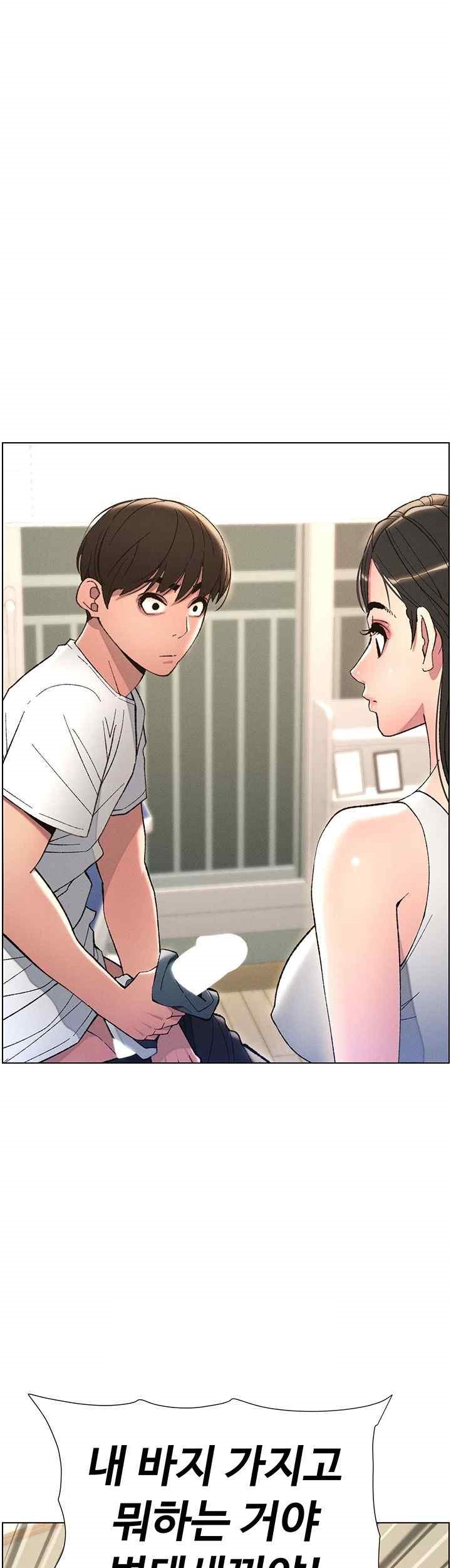 A Secret Lesson With My Younger Sister Raw Chapter 8 image 53