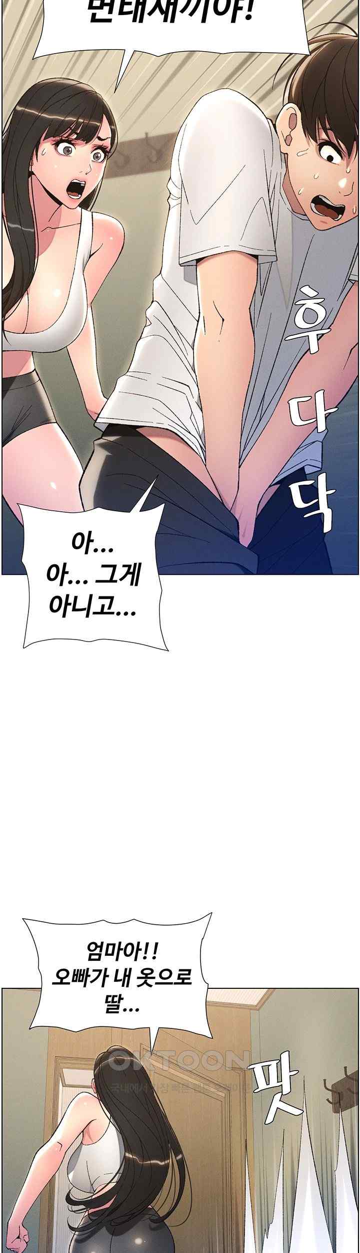 A Secret Lesson With My Younger Sister Raw Chapter 8 image 54