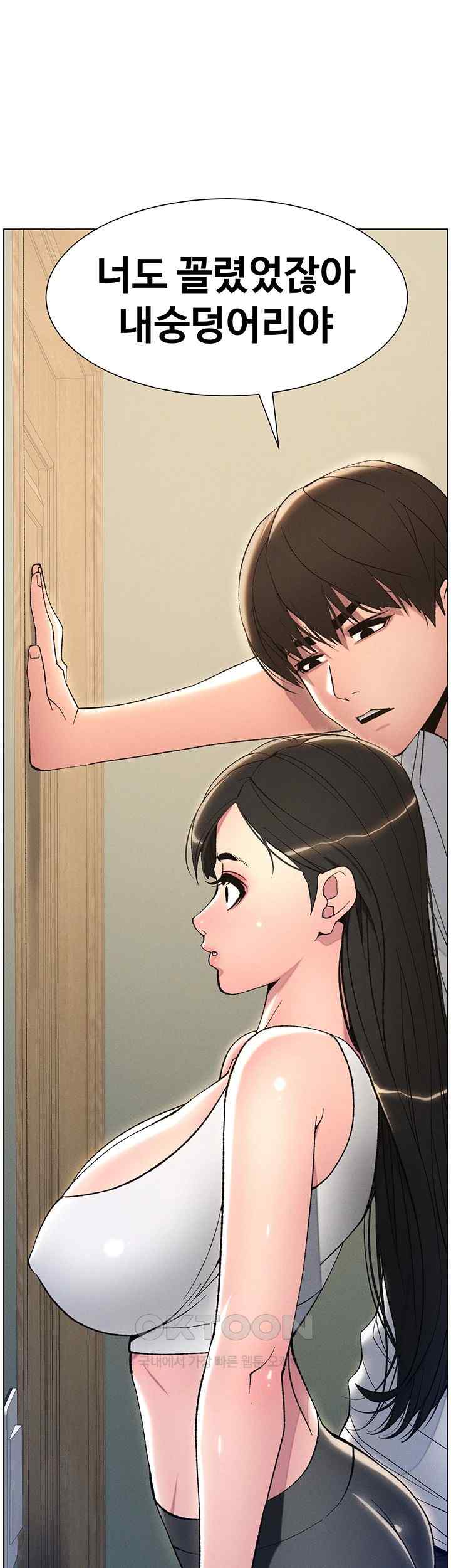 A Secret Lesson With My Younger Sister Raw Chapter 8 image 56