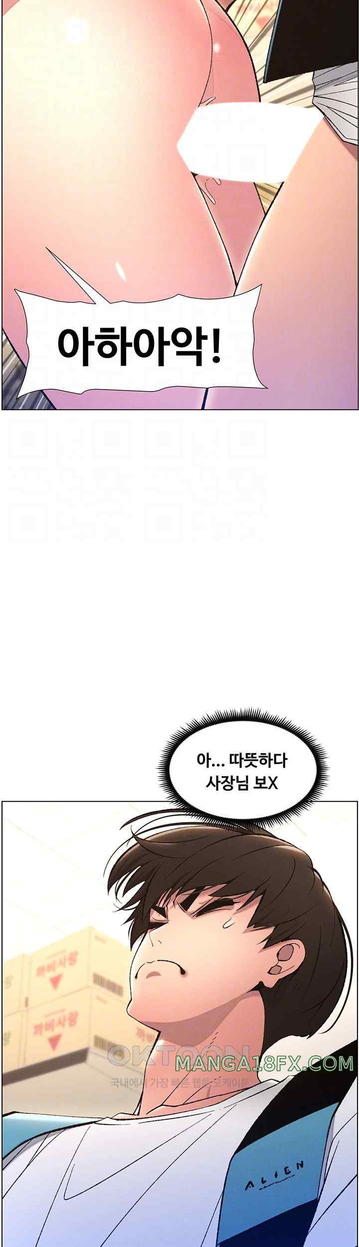 A Secret Lesson With My Younger Sister Raw Chapter 8 image 7
