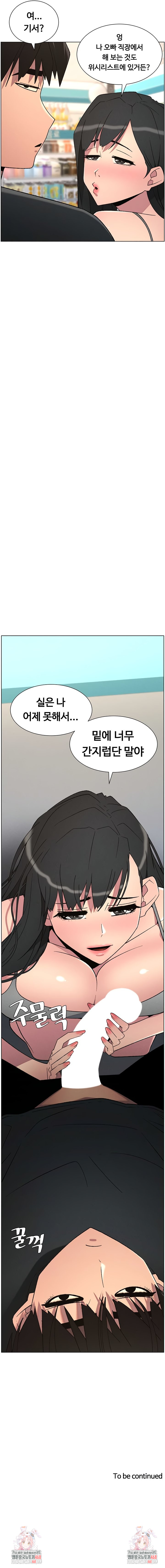 A Secret Lesson With My Younger Sister Raw Chapter 80 image 6