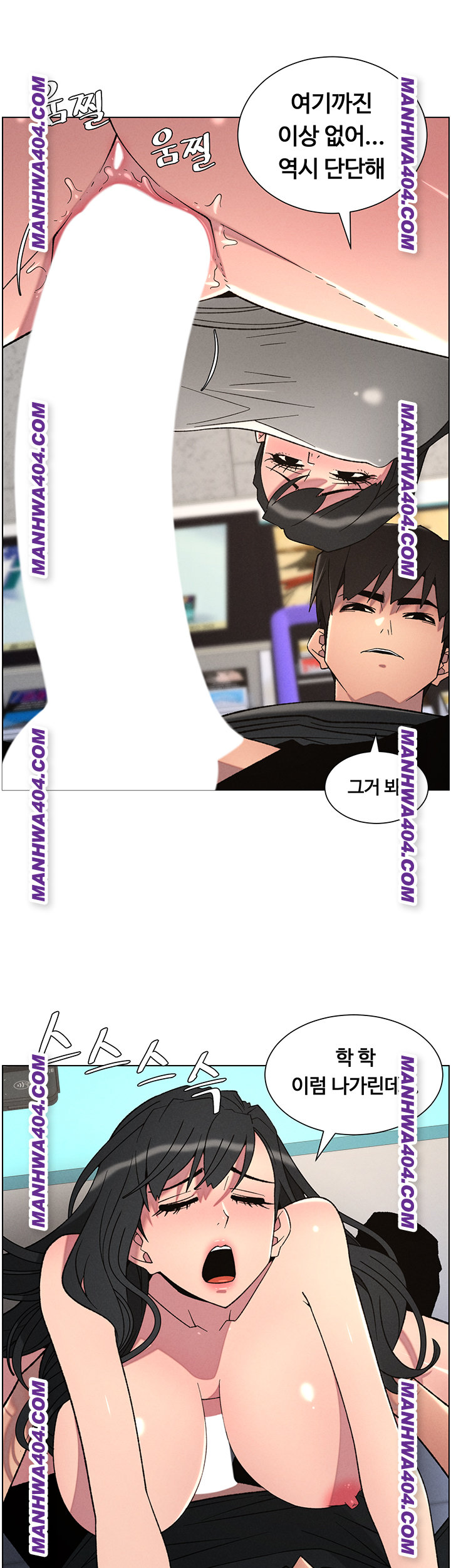 A Secret Lesson With My Younger Sister Raw Chapter 81 image 9