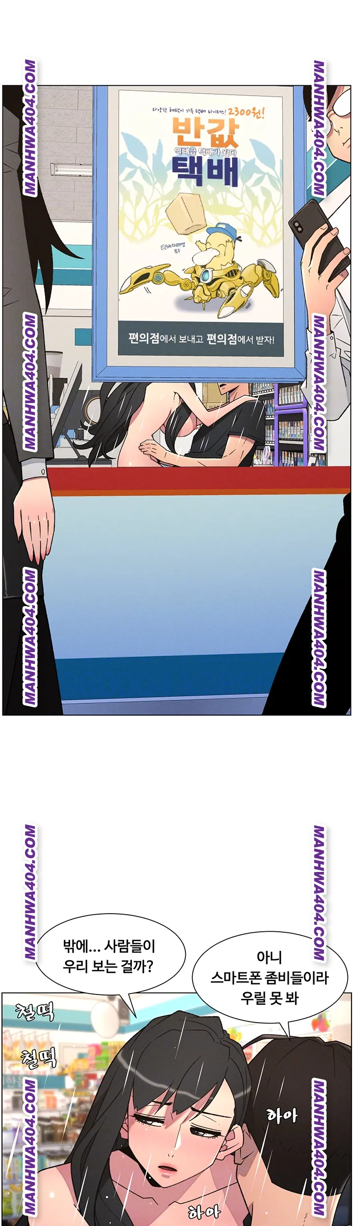 A Secret Lesson With My Younger Sister Raw Chapter 81 image 13