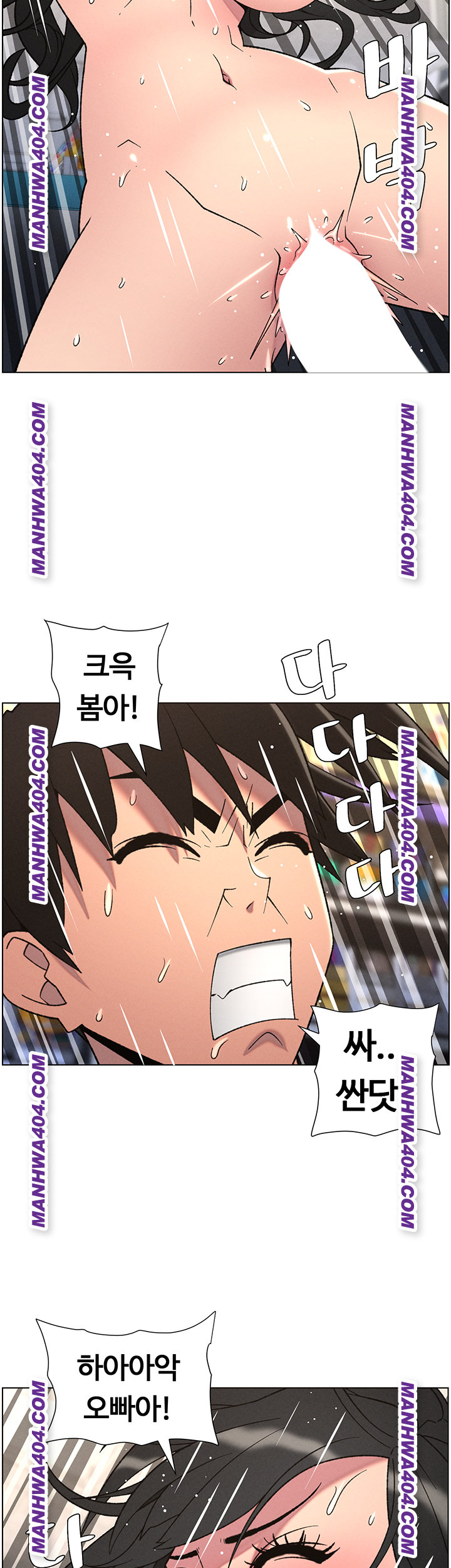 A Secret Lesson With My Younger Sister Raw Chapter 81 image 15