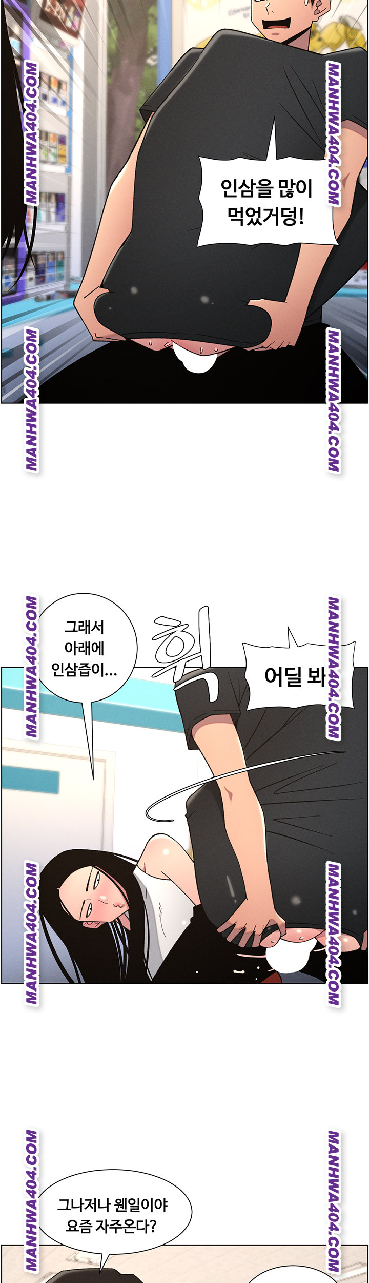 A Secret Lesson With My Younger Sister Raw Chapter 81 image 20