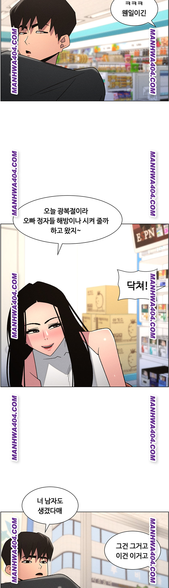A Secret Lesson With My Younger Sister Raw Chapter 81 image 21